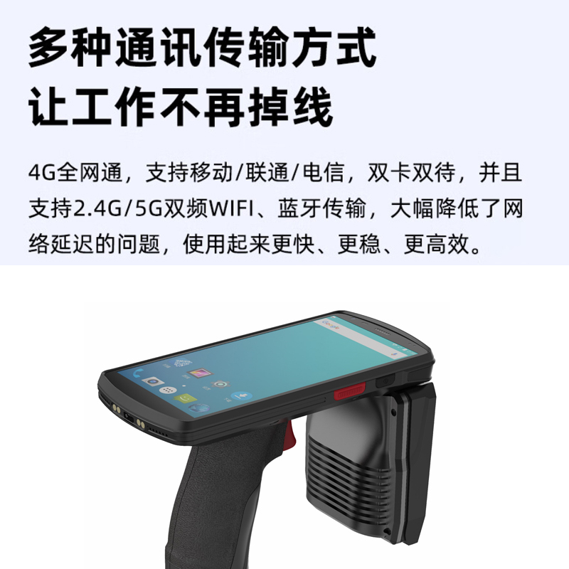 手持機 手持終端 RFID服裝盤點機 批量盤點